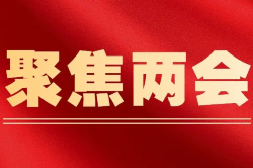 两会话产经 | 生物质发电减排潜力巨大 李寅代表建议优先纳入CCER 但尚缺减排量核算国家标准