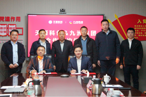 生态合作，共赢互利|九洲集团&金风科技集团天源科创合作签约仪式圆满举行