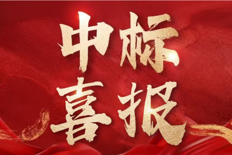 喜报！九洲集团子公司沈阳昊诚电气中标国网辽宁项目 持续巩固电网装备业务优势