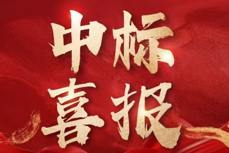 双标捷报！九洲集团子公司沈阳昊诚电气持续斩获行业重点客户订单