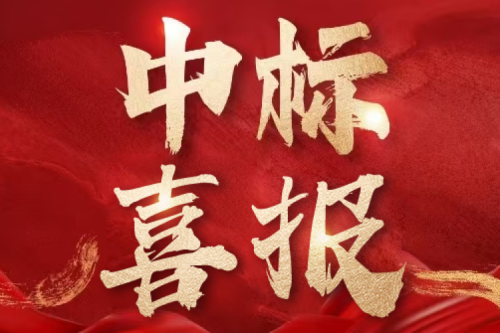 喜报！九洲集团子公司九洲电气技术成功中标中国一汽动能分公司项目 获行业重点客户持续认可