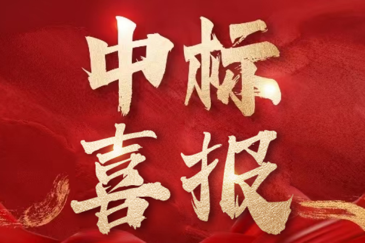 喜报！九洲集团子公司沈阳昊诚电气多型号配电装备中标内蒙古源源集团充换电项目