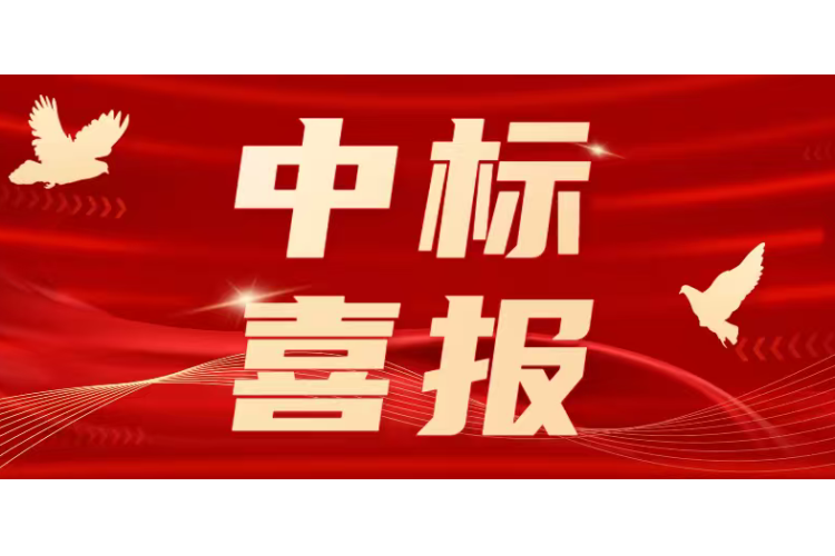 捷报频传｜九洲集团连续中标国家电网黑、皖、川、甘四省箱变集采项目
