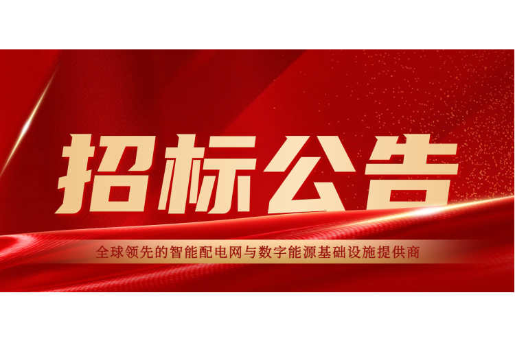 招标公告 | 车间目视化工程车间钢架平台