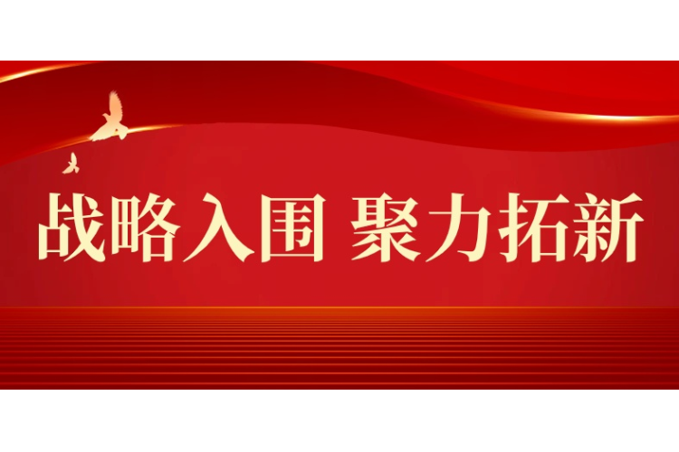 入围喜报｜九洲集团子公司沈阳昊诚电气成功入围中国铁建大桥工程局集团战略采购两大包件