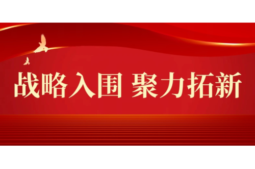 入围喜报｜九洲集团子公司沈阳昊诚电气成功入围中国铁建大桥工程局集团战略采购两大包件