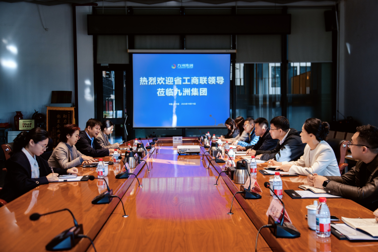 送政策、强对接｜省工商联调研组莅临九洲集团开展 “走出去” 金融服务座谈